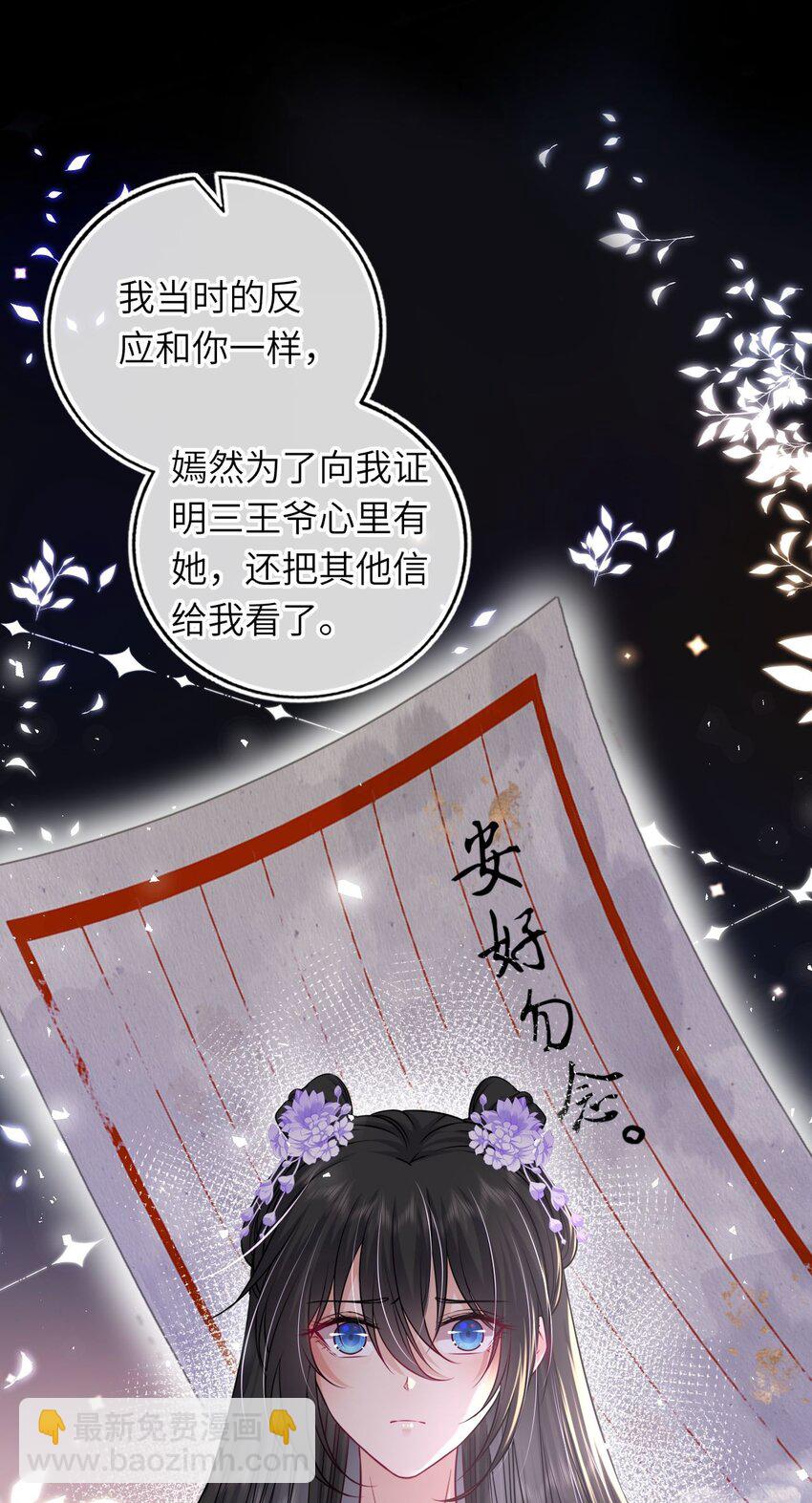 071 八年前的真相-第72话