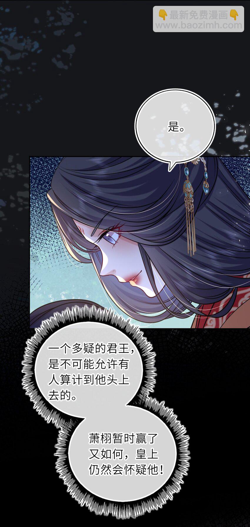 073 请旨赐婚(1/2)-第74话