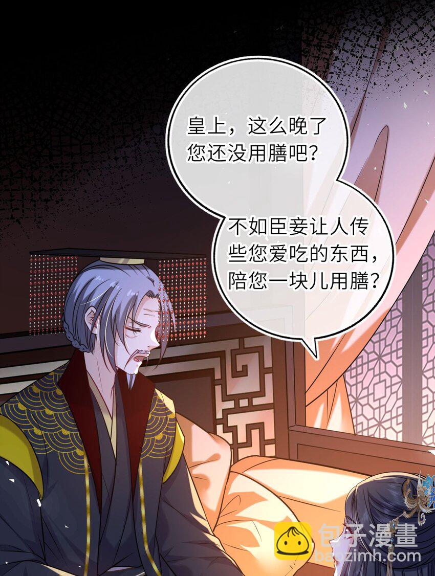 073 请旨赐婚(1/2)-第74话