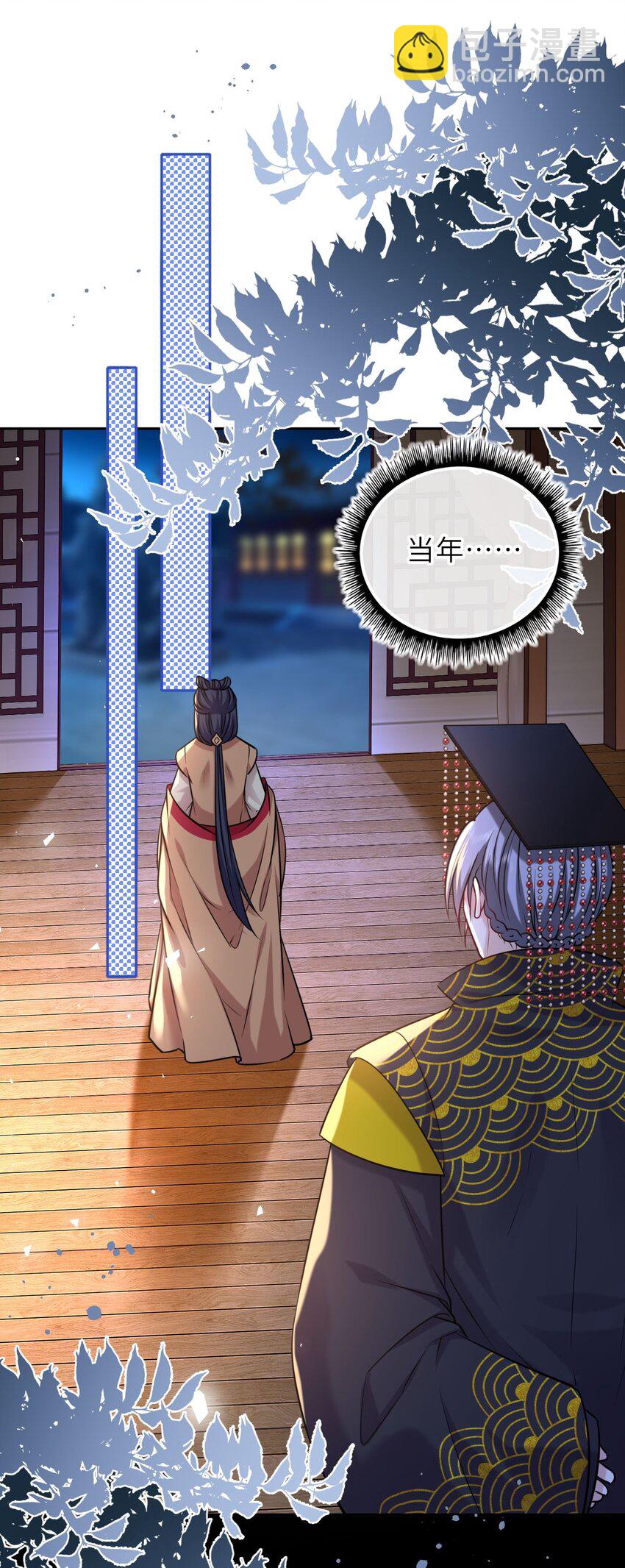 073 请旨赐婚(1/2)-第74话