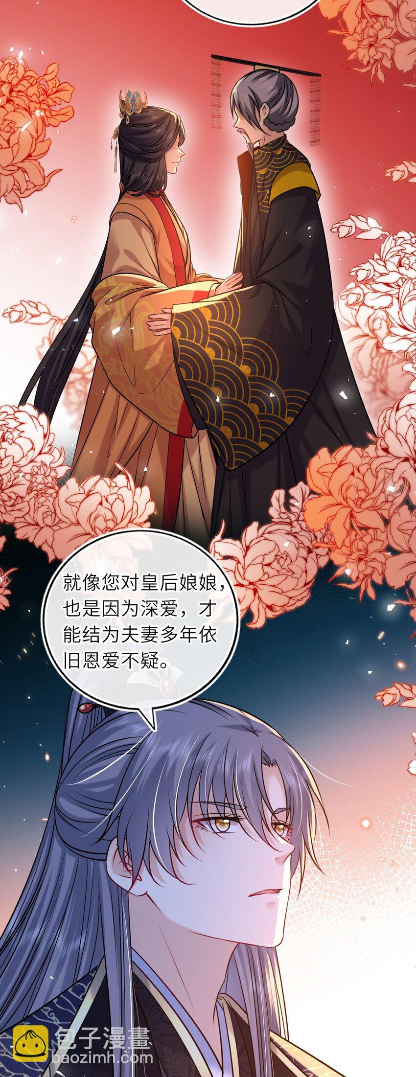 073 请旨赐婚(1/2)-第74话