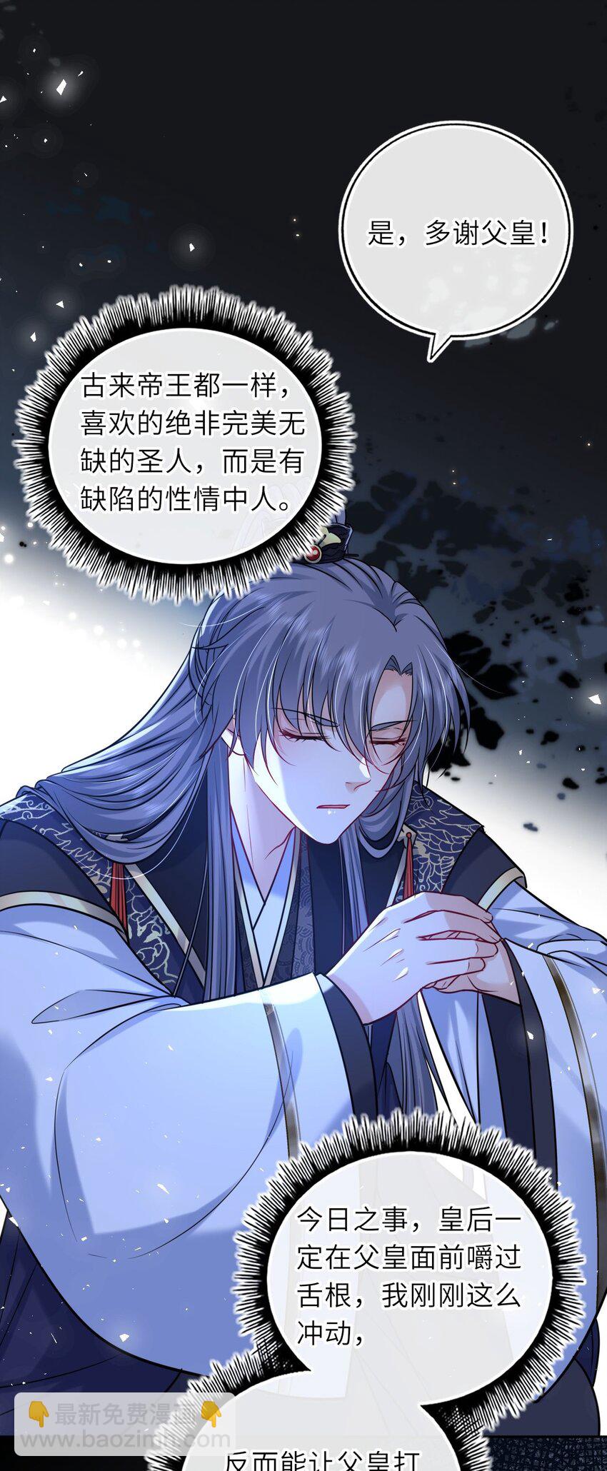 073 请旨赐婚(1/2)-第74话