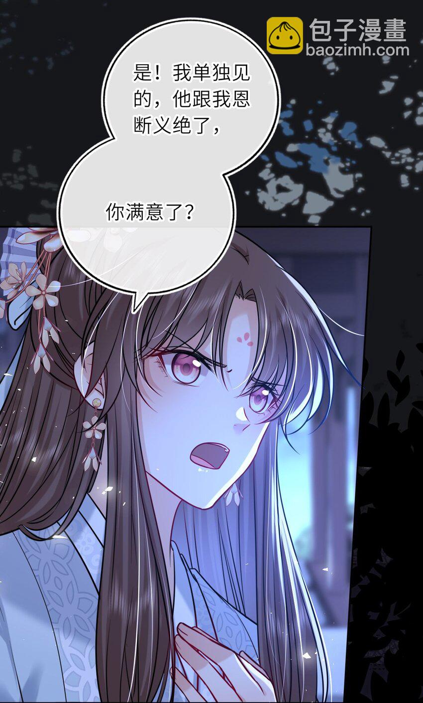 073 请旨赐婚(1/2)-第74话