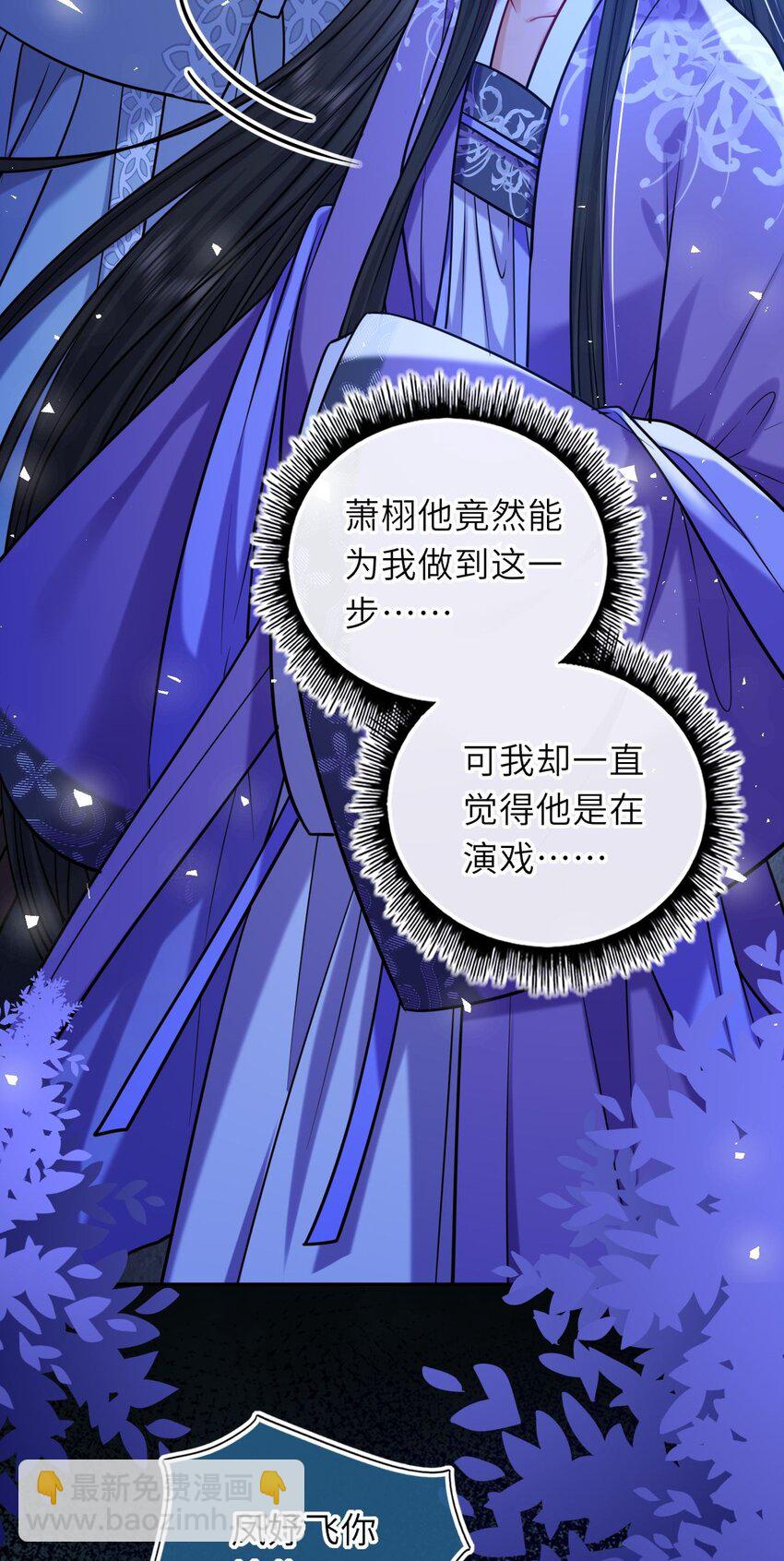 073 请旨赐婚(1/2)-第74话