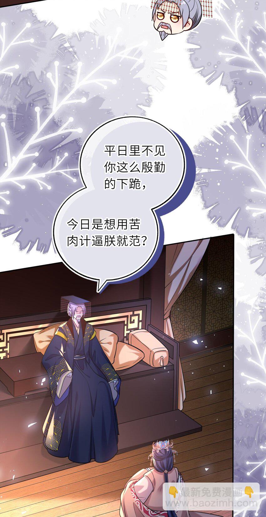 073 请旨赐婚(1/2)-第74话