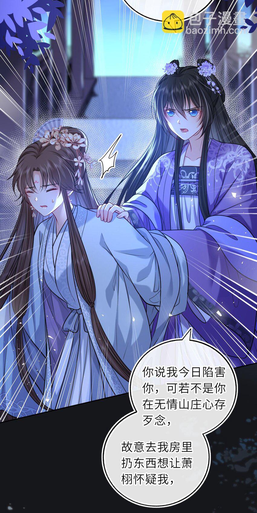 073 请旨赐婚(1/2)-第74话