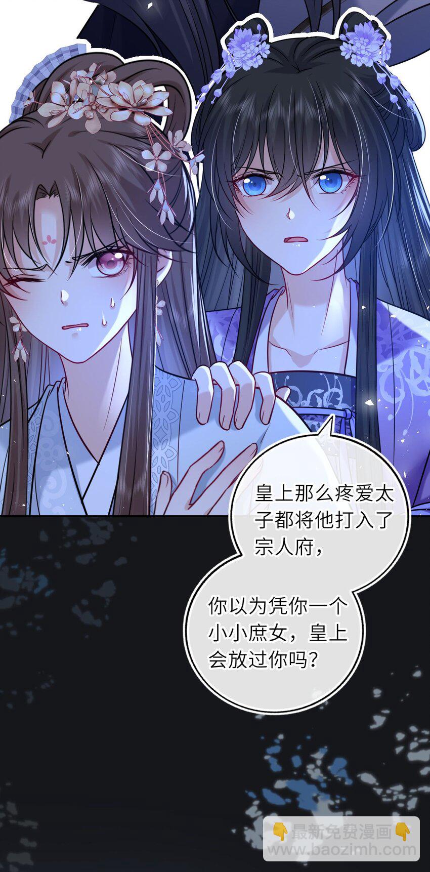 073 请旨赐婚(1/2)-第74话