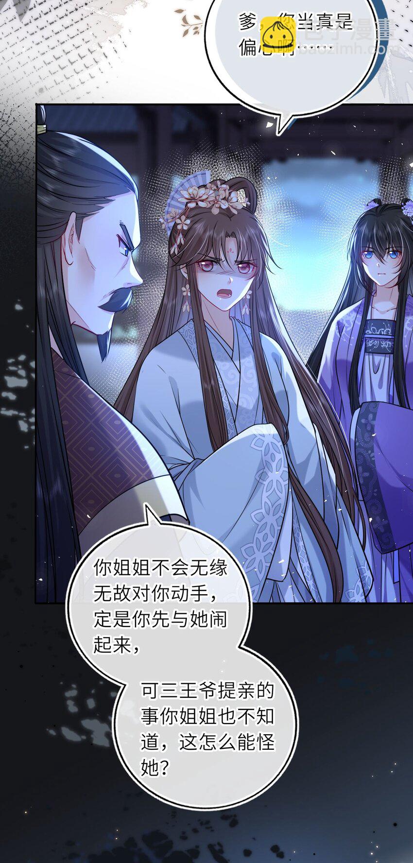 073 请旨赐婚(1/2)-第74话