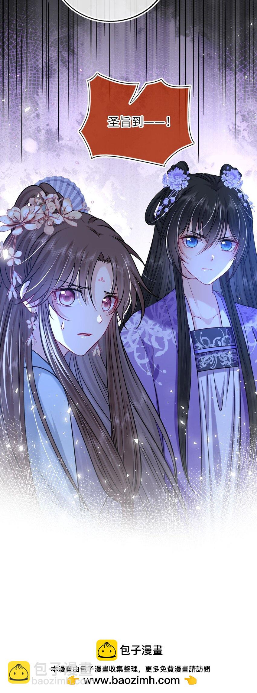 073 请旨赐婚(1/2)-第74话