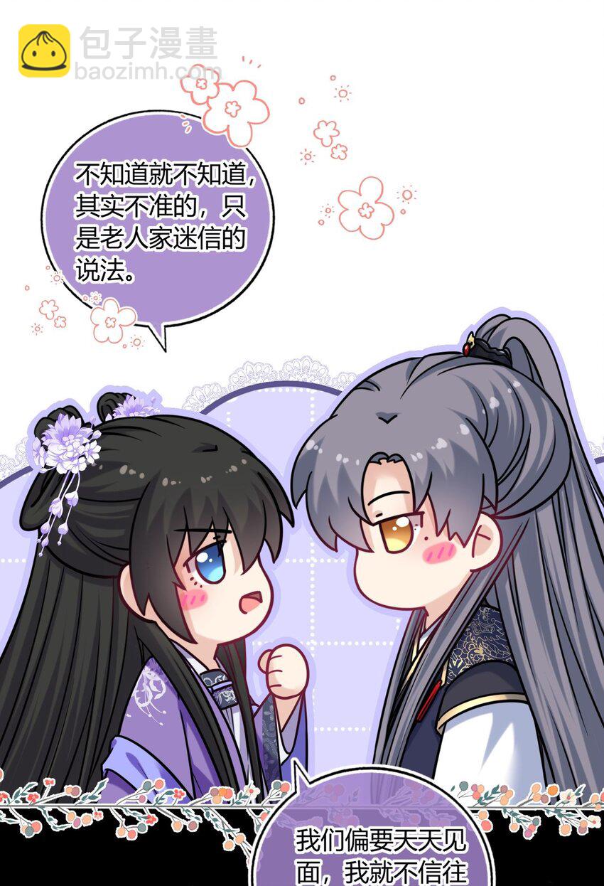 075 新系统上线-第76话