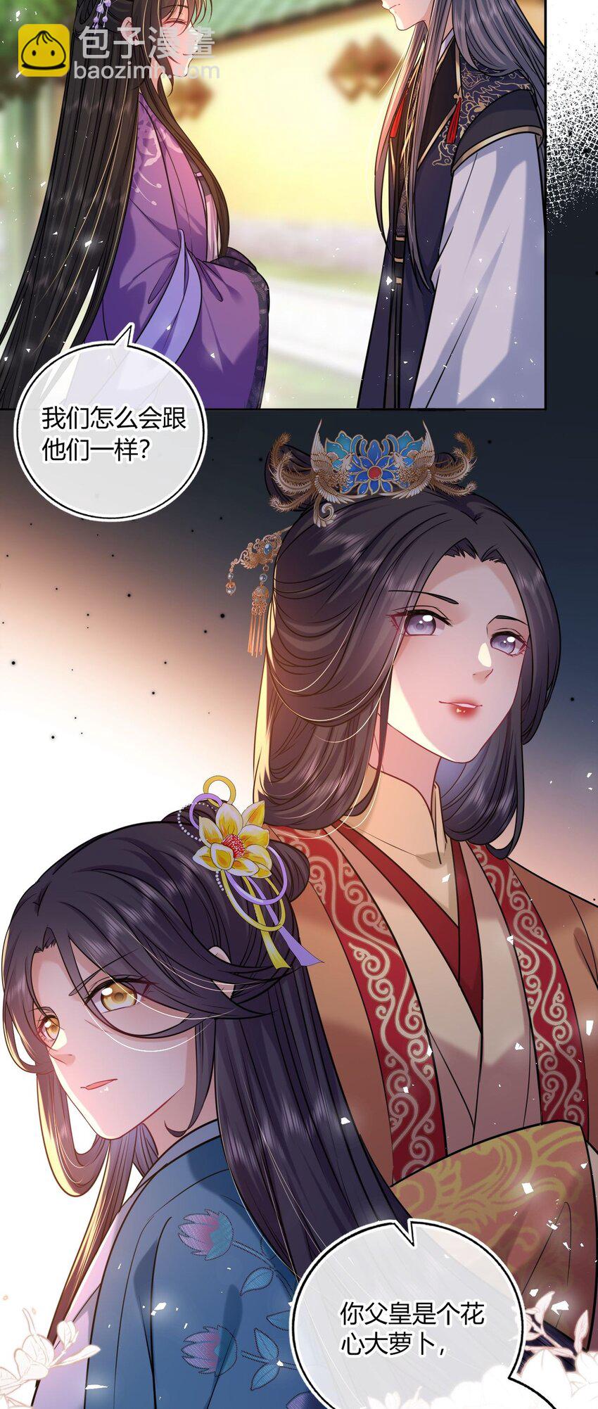 075 新系统上线-第76话