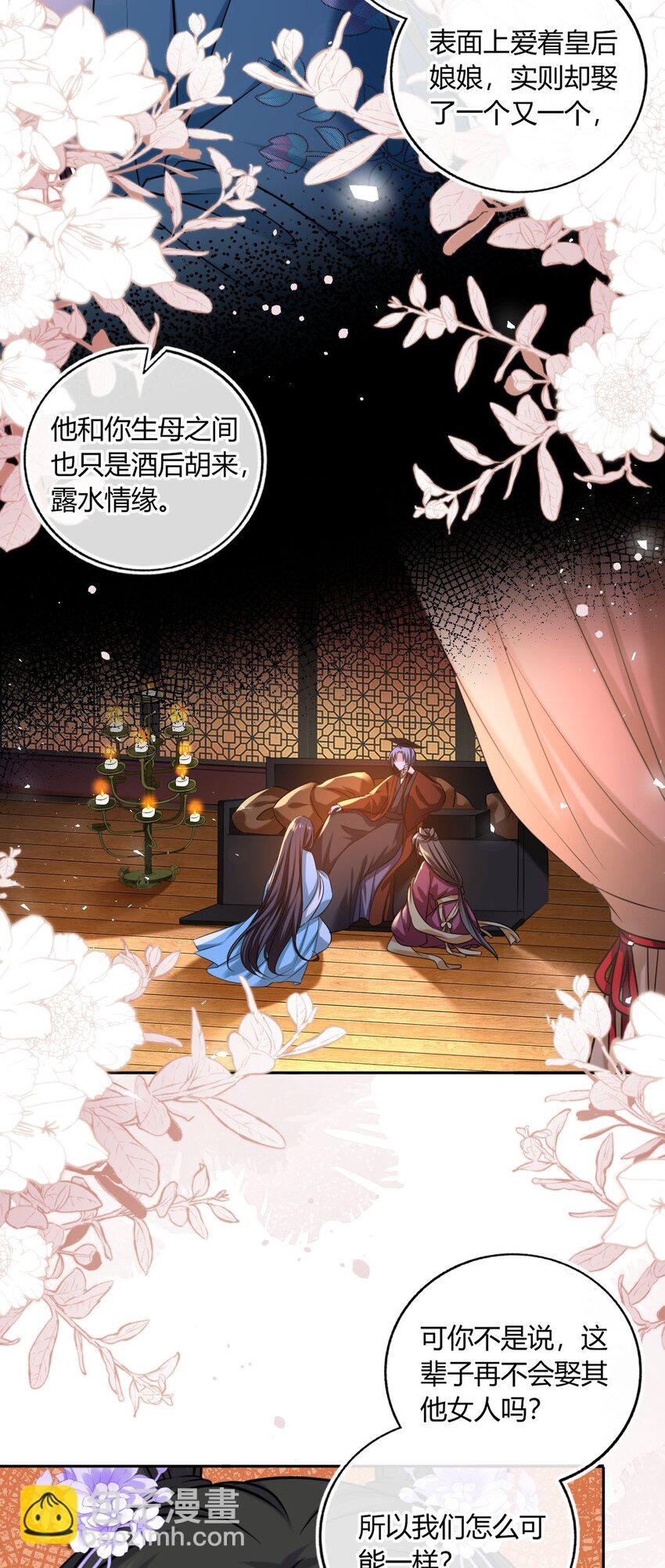 075 新系统上线-第76话