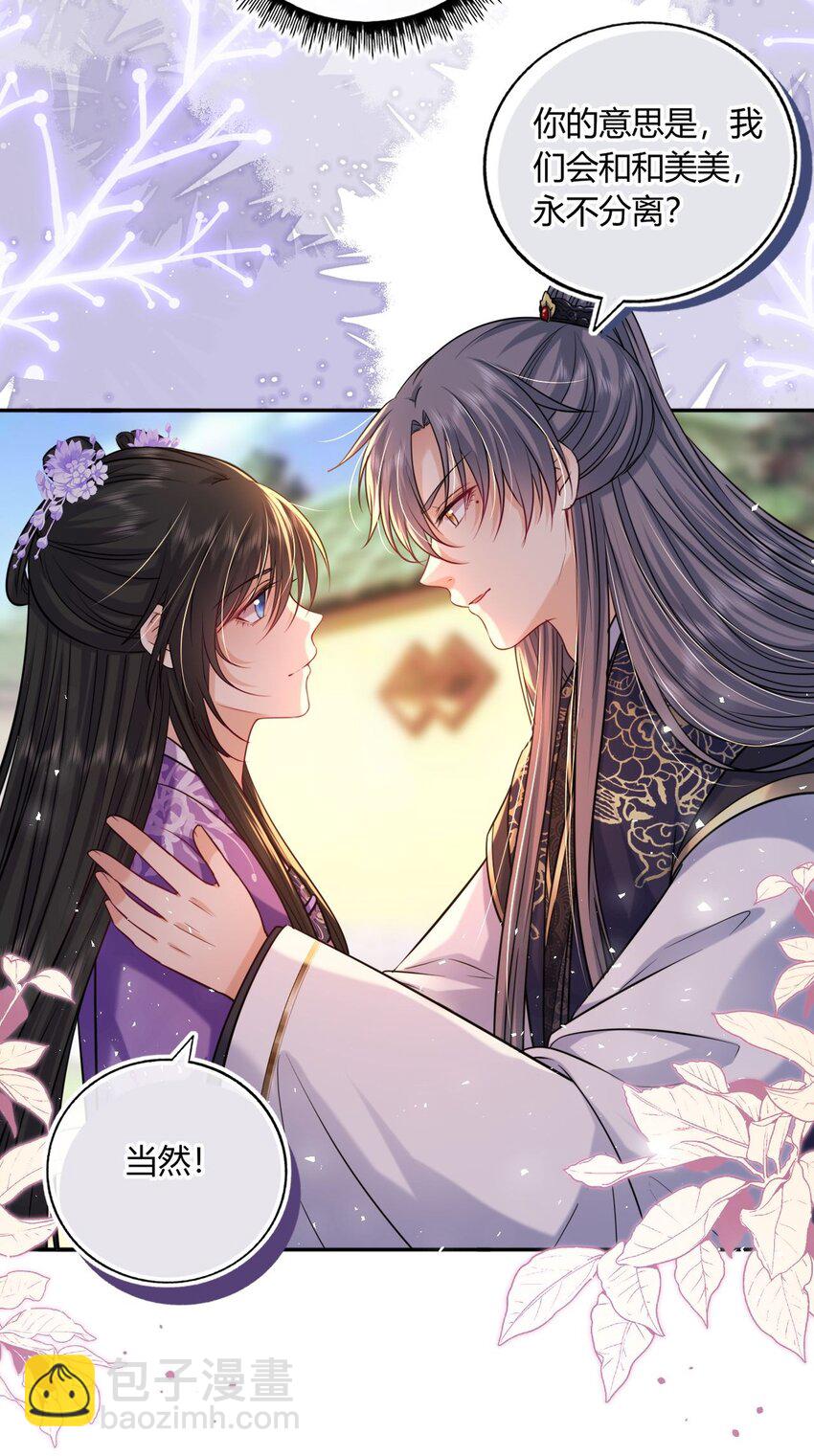 075 新系统上线-第76话