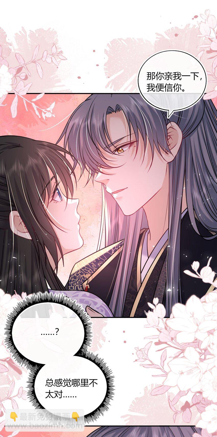 075 新系统上线-第76话