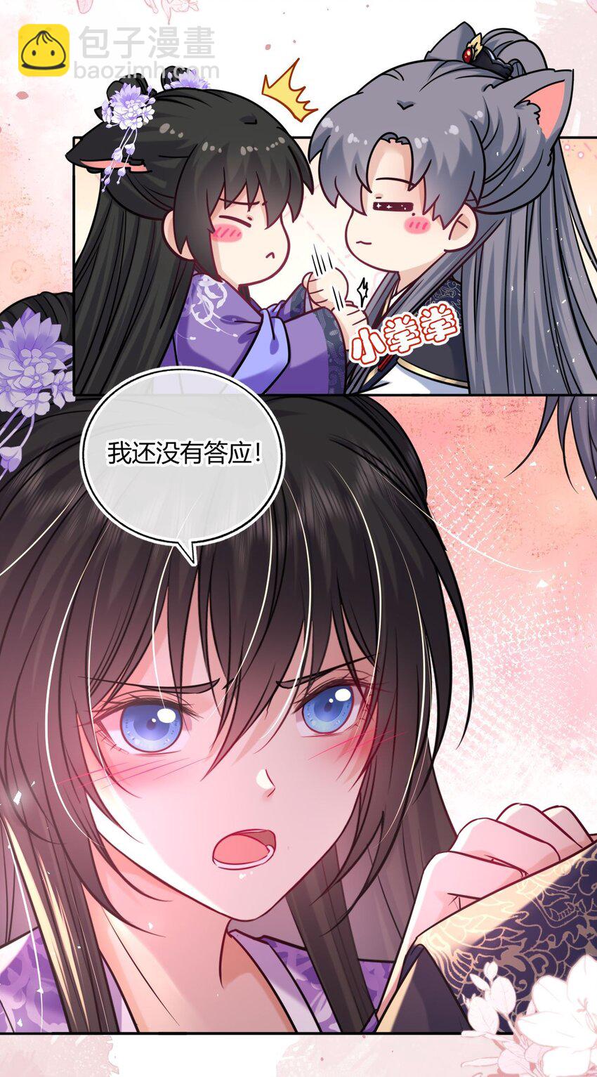 075 新系统上线-第76话