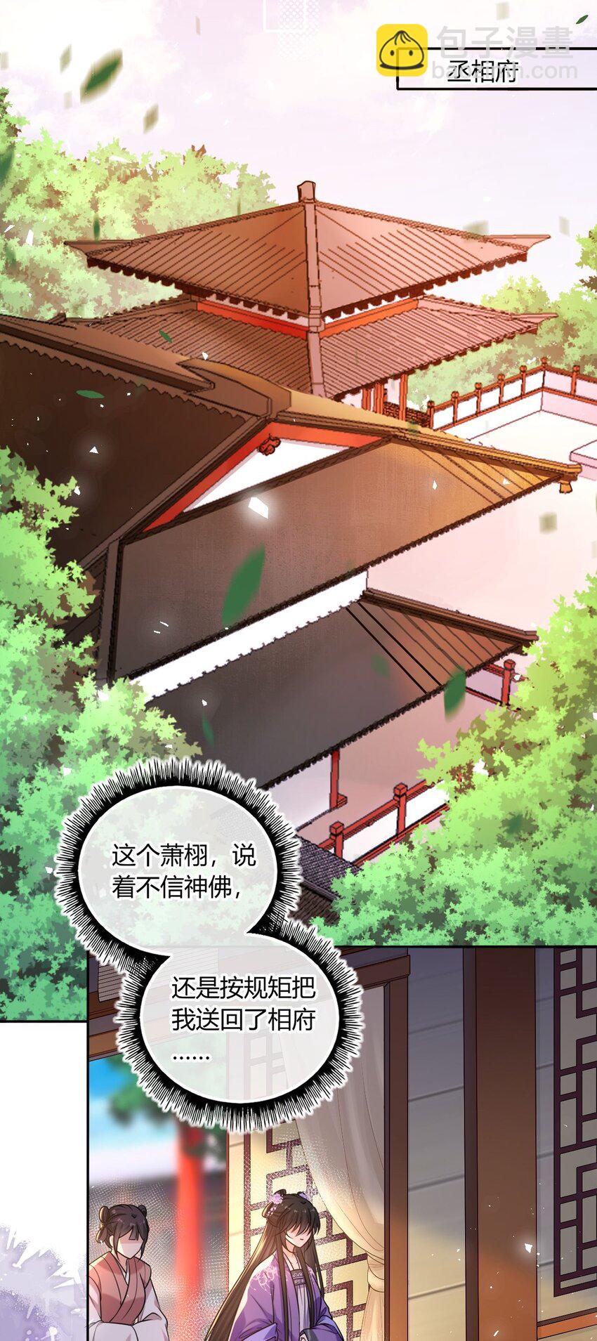 075 新系统上线-第76话