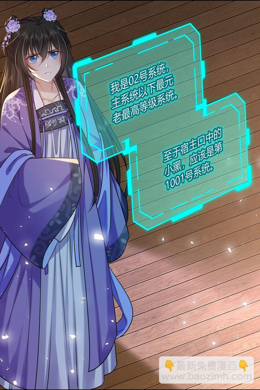 075 新系统上线-第76话