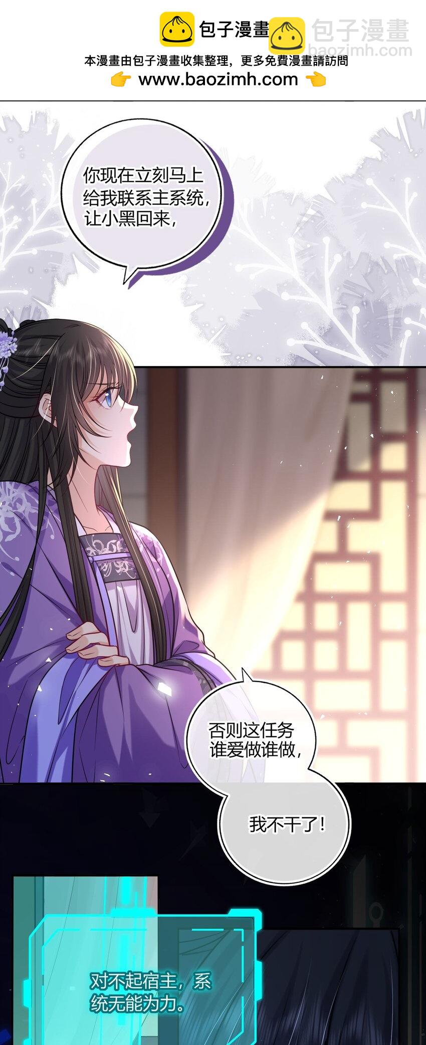 075 新系统上线-第76话