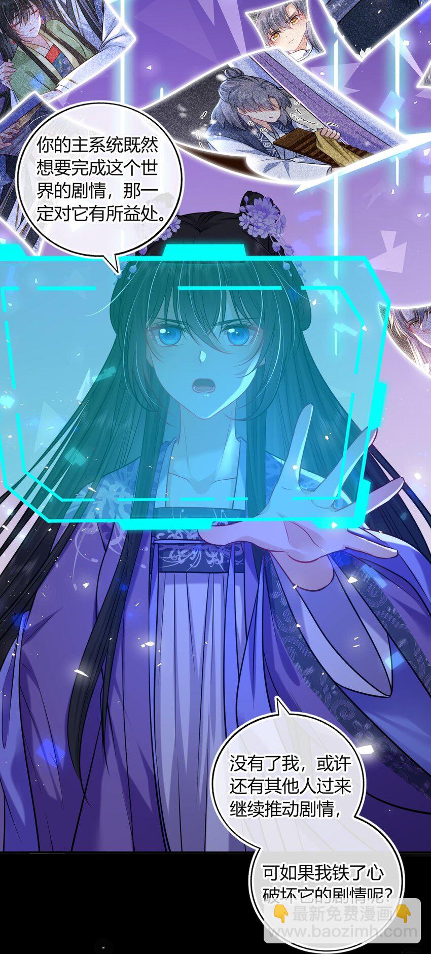 075 新系统上线-第76话