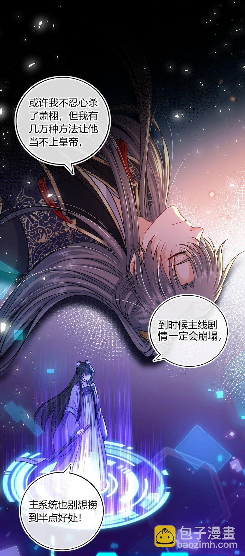 075 新系统上线-第76话