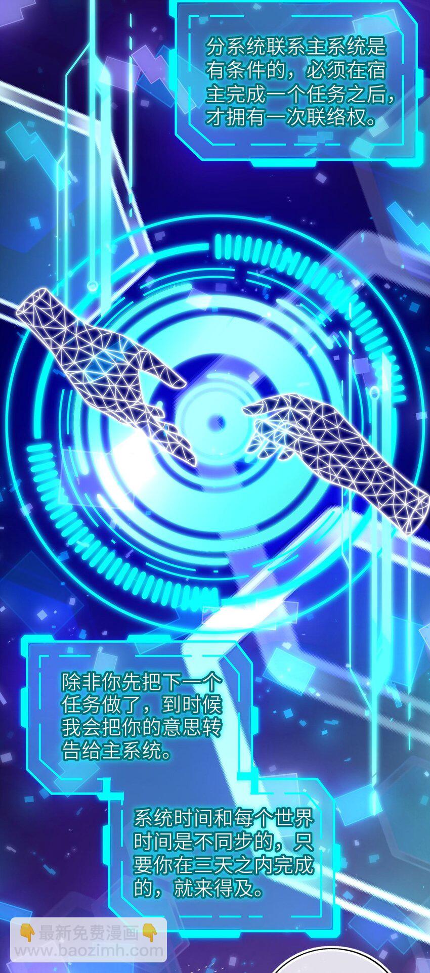 075 新系统上线-第76话