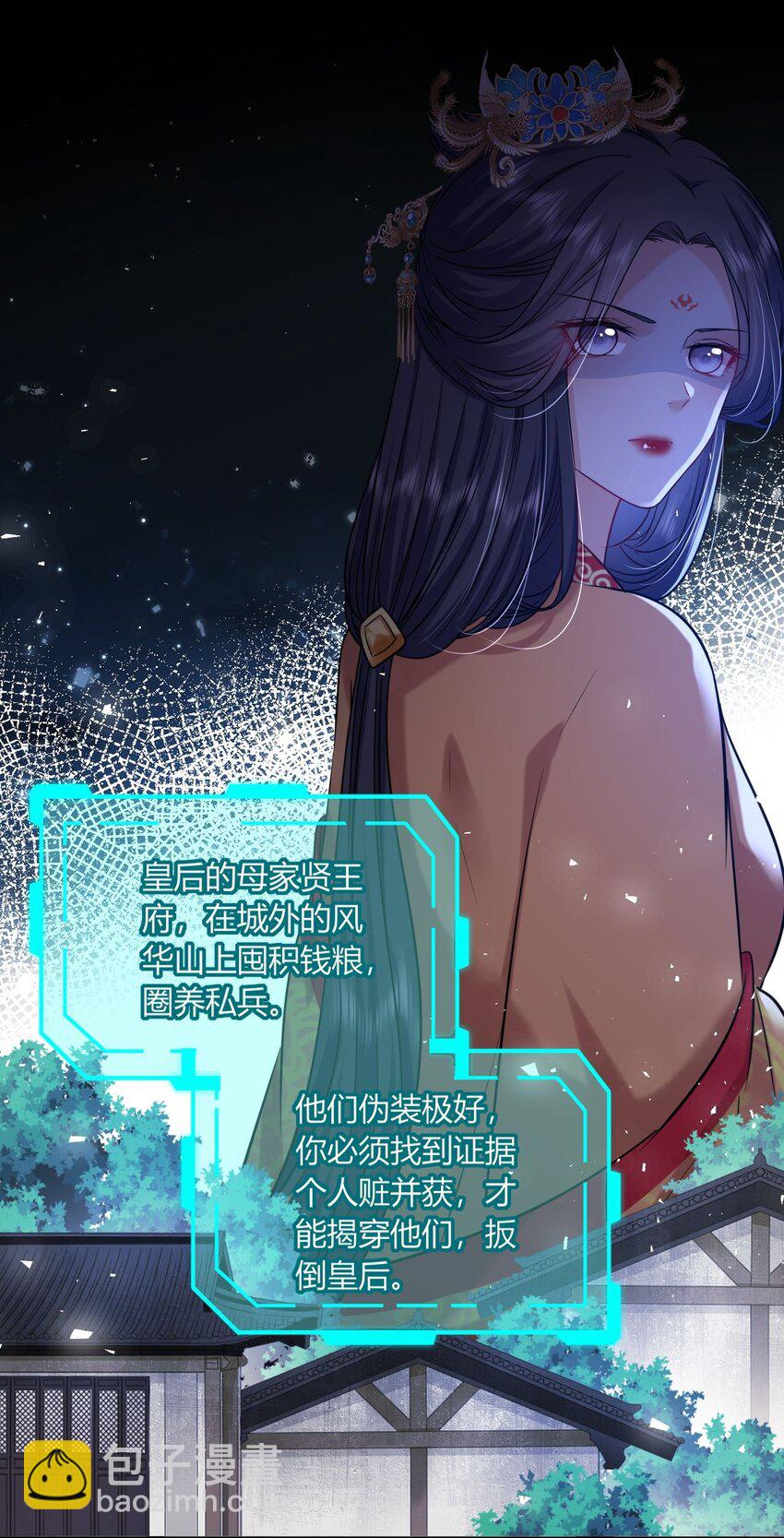 075 新系统上线-第76话