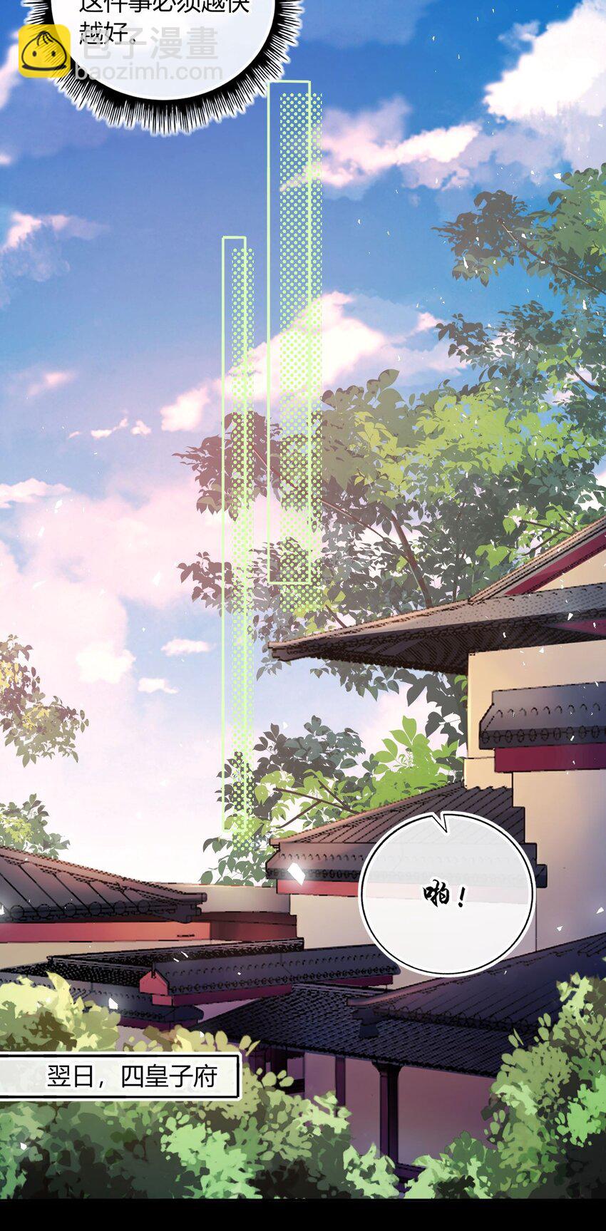 075 新系统上线-第76话