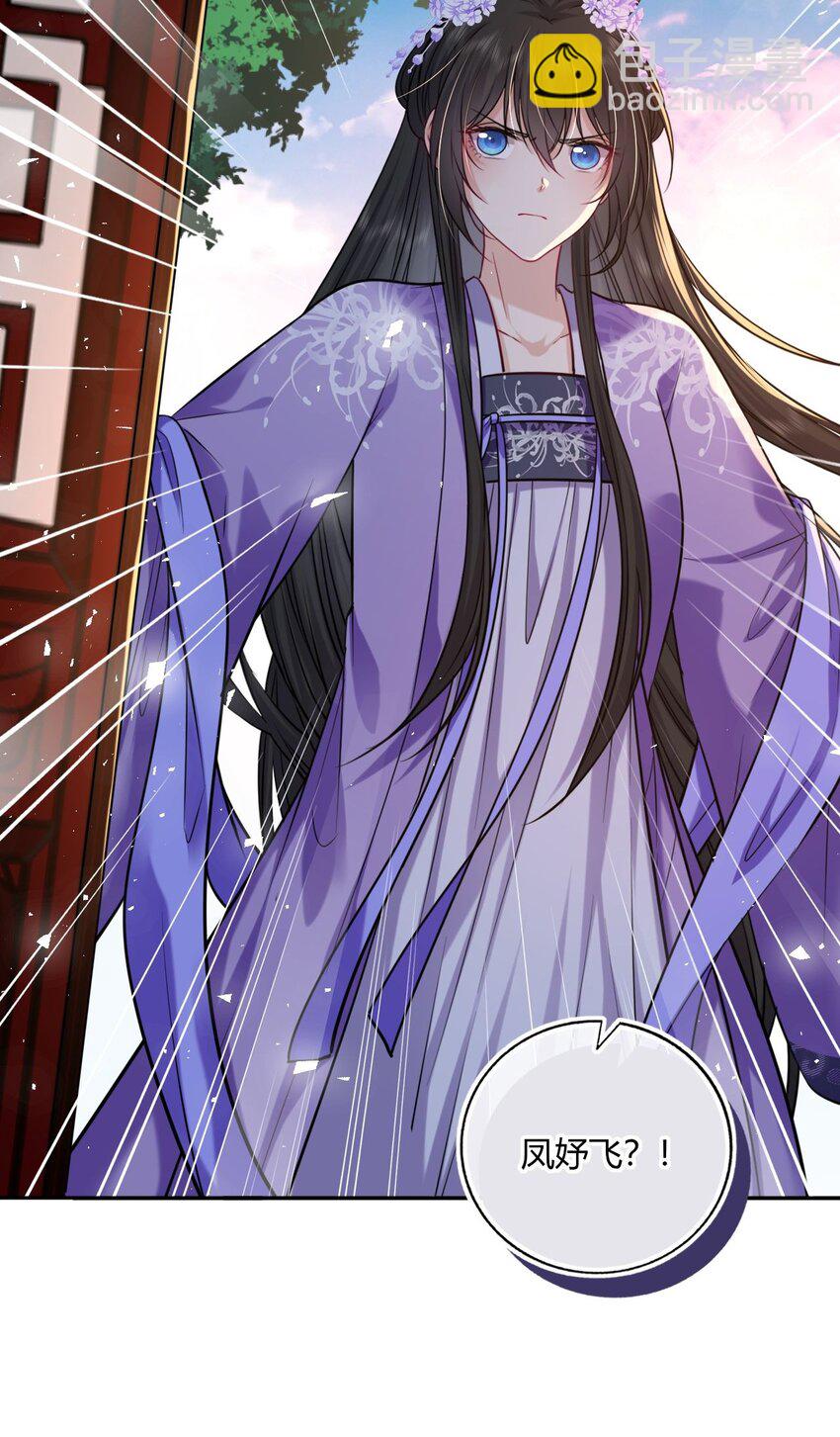 075 新系统上线-第76话