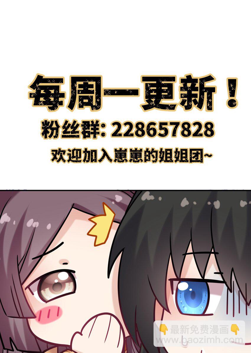 075 新系统上线-第76话