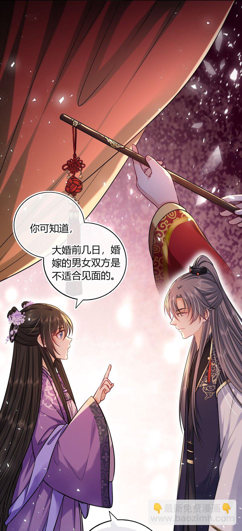 075 新系统上线-第76话