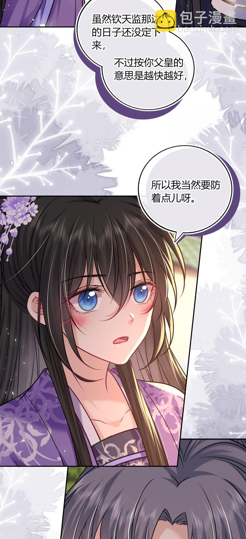 075 新系统上线-第76话