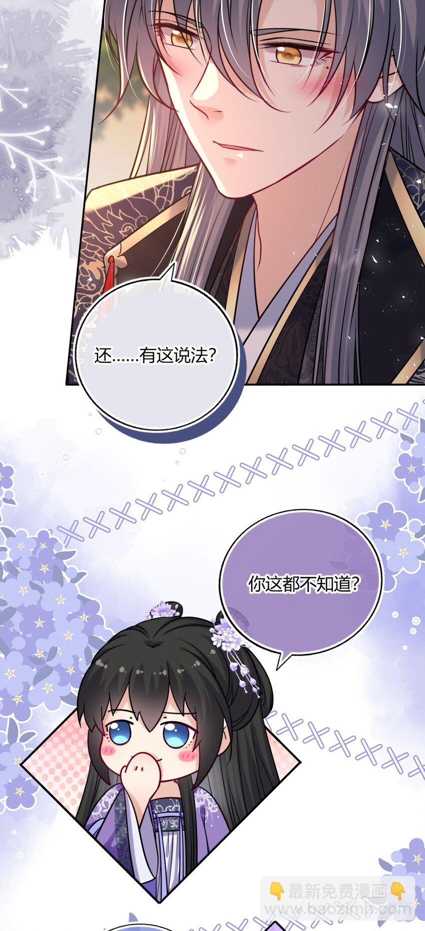 075 新系统上线-第76话