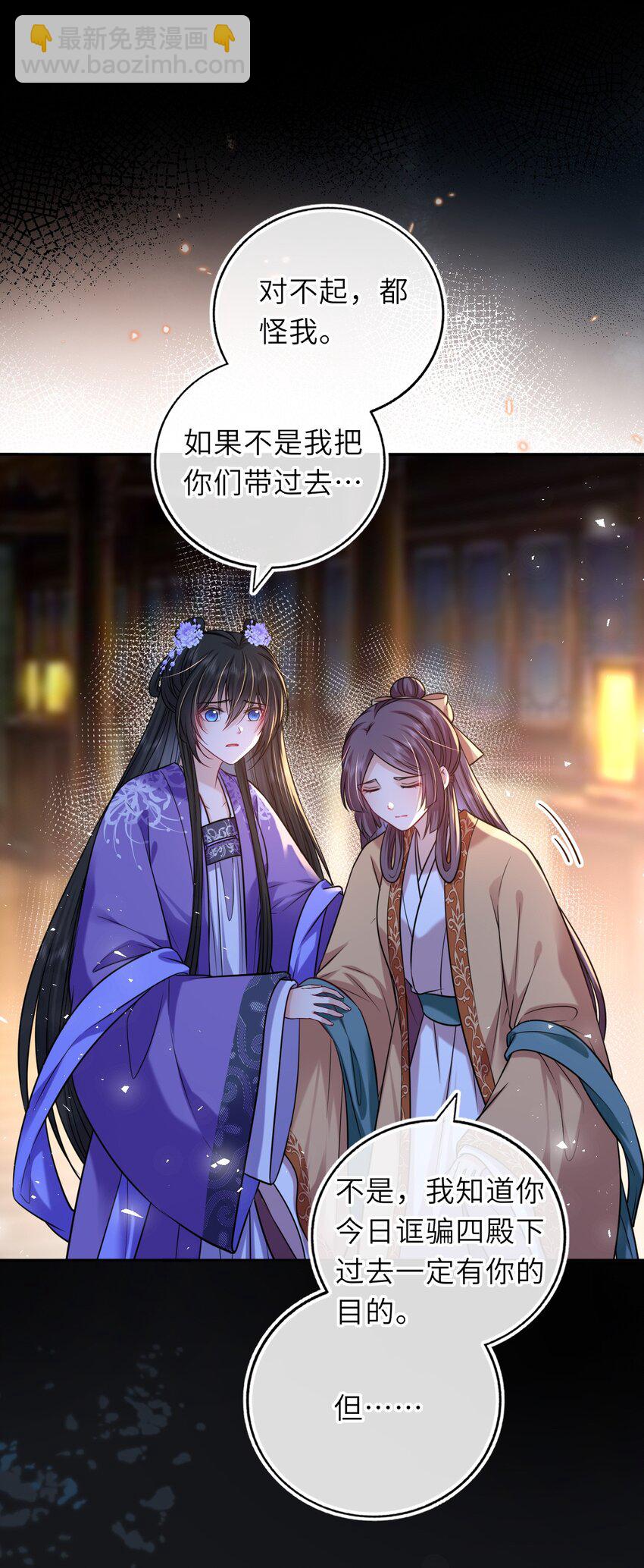 078 婚事作罢？(1/2)-第80话