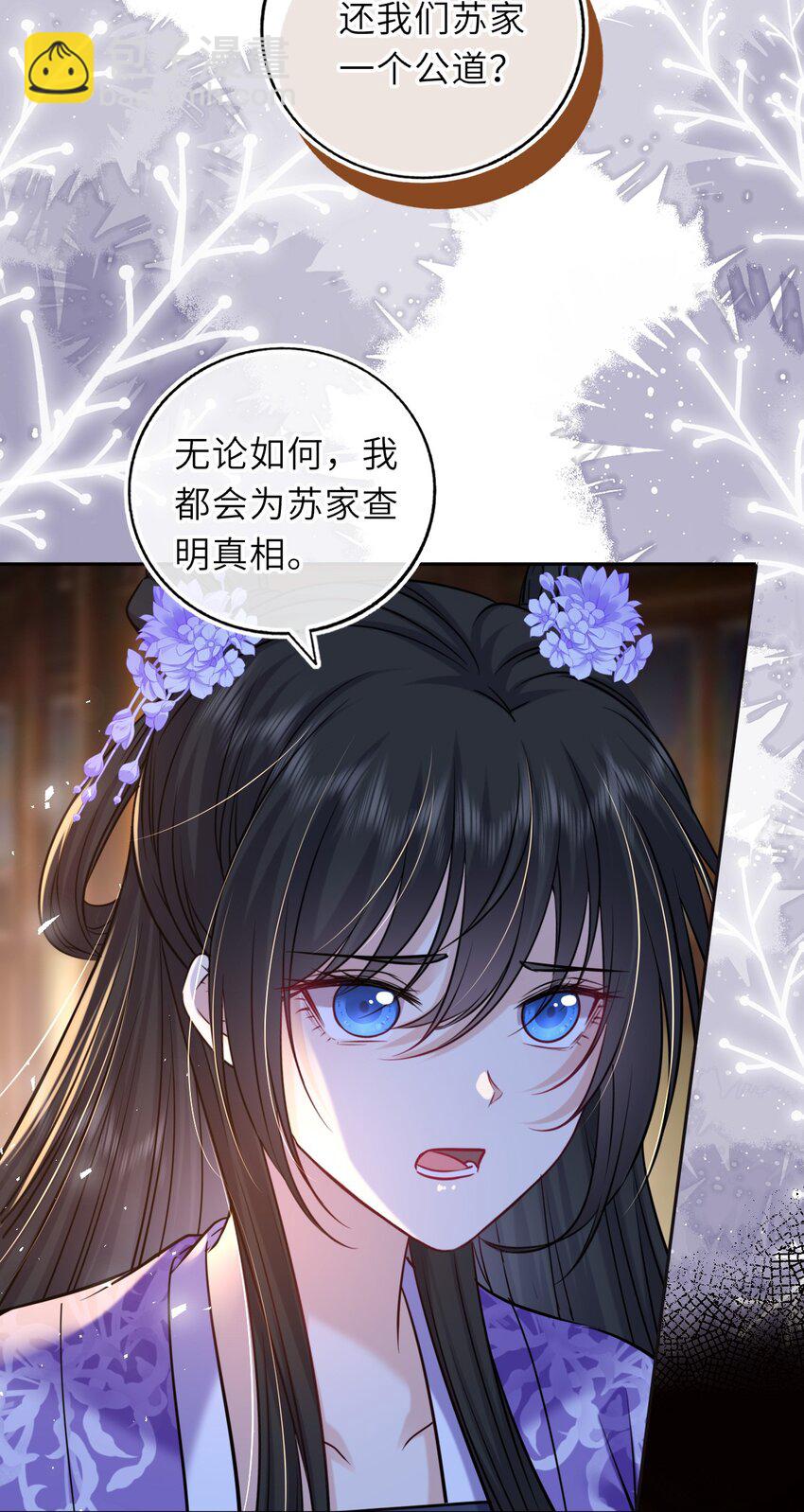 078 婚事作罢？(1/2)-第80话