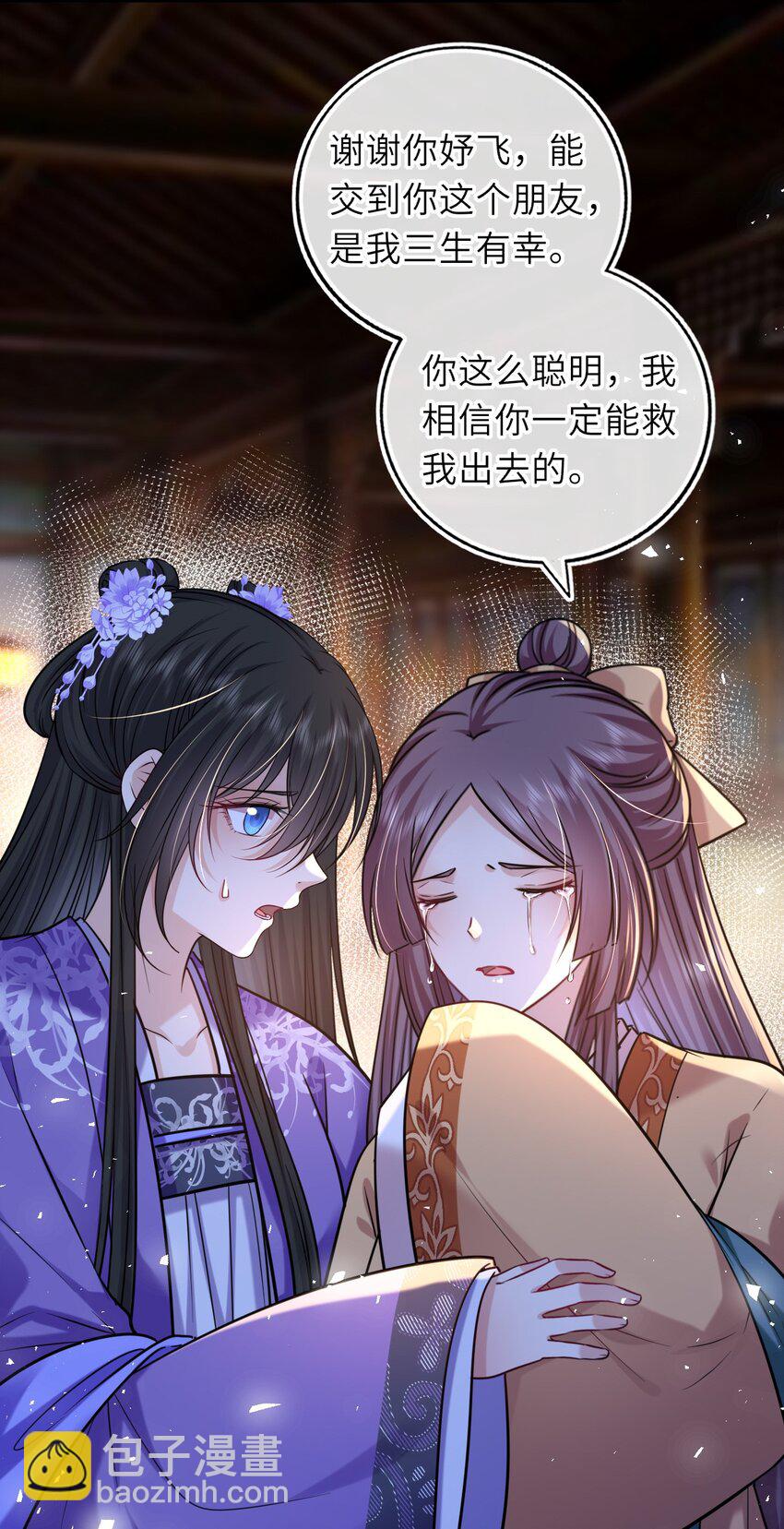 078 婚事作罢？(1/2)-第80话