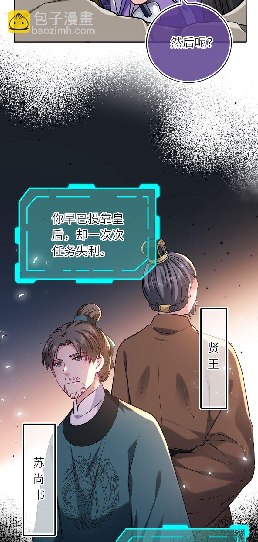 078 婚事作罢？(1/2)-第80话