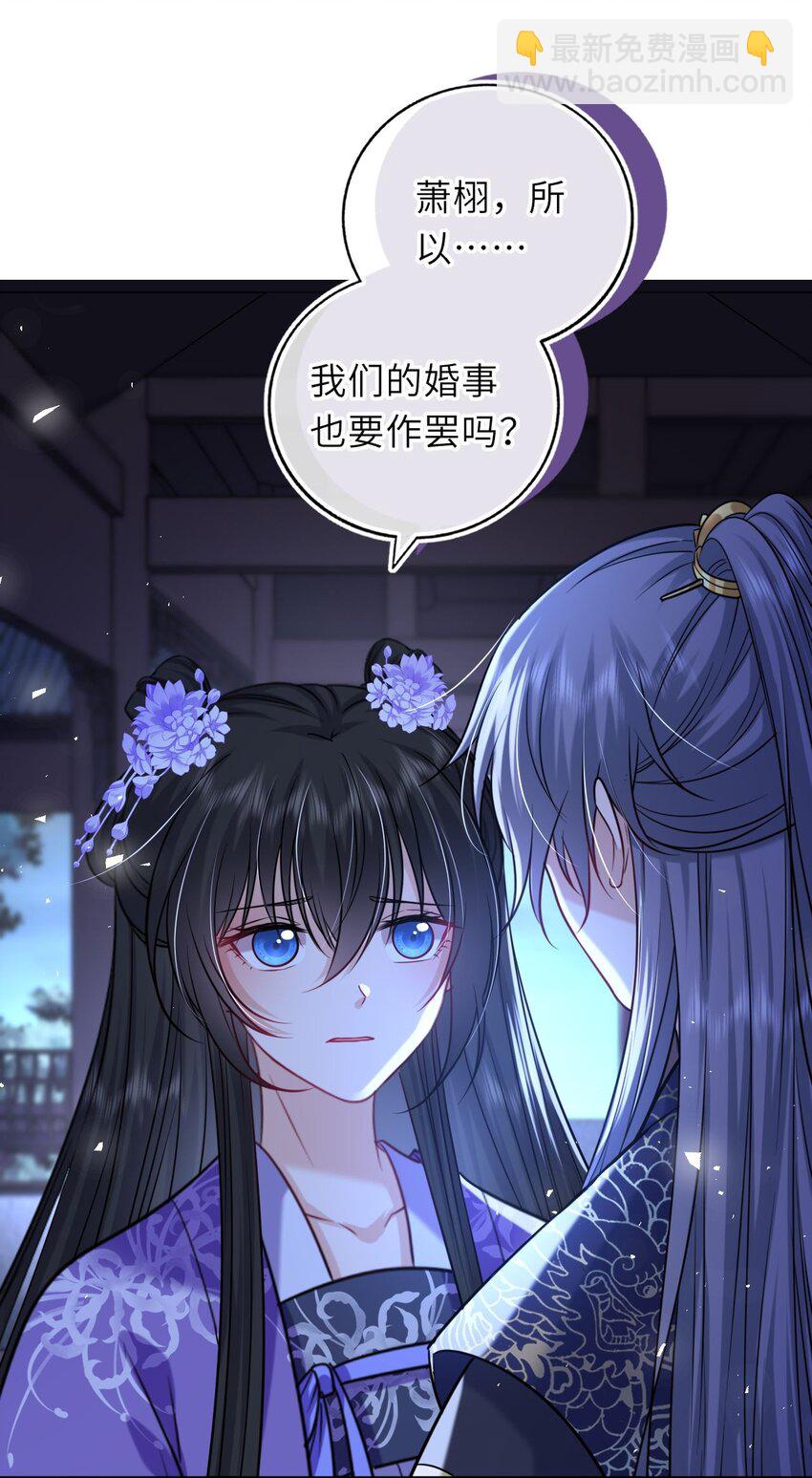 078 婚事作罢？(1/2)-第80话