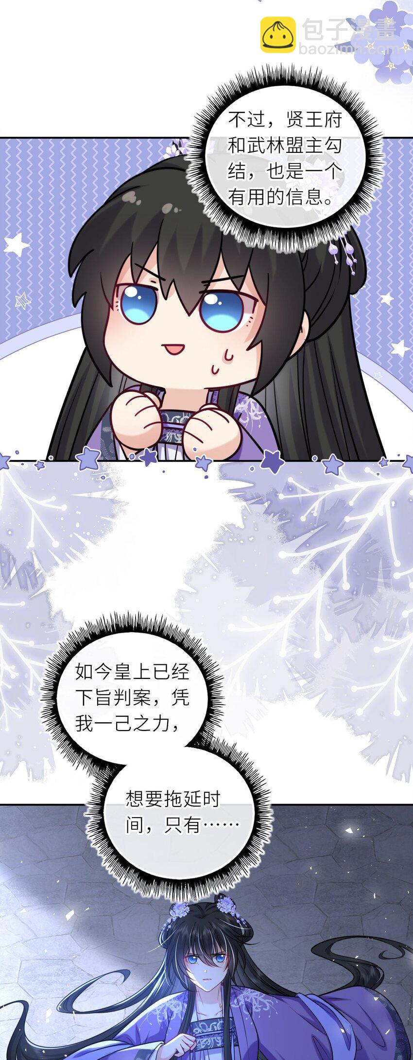 078 婚事作罢？(1/2)-第80话