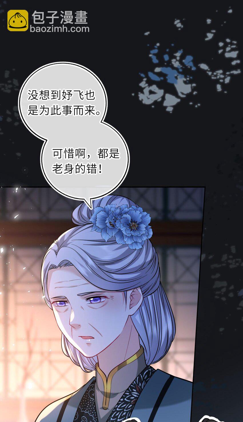 078 婚事作罢？(1/2)-第80话