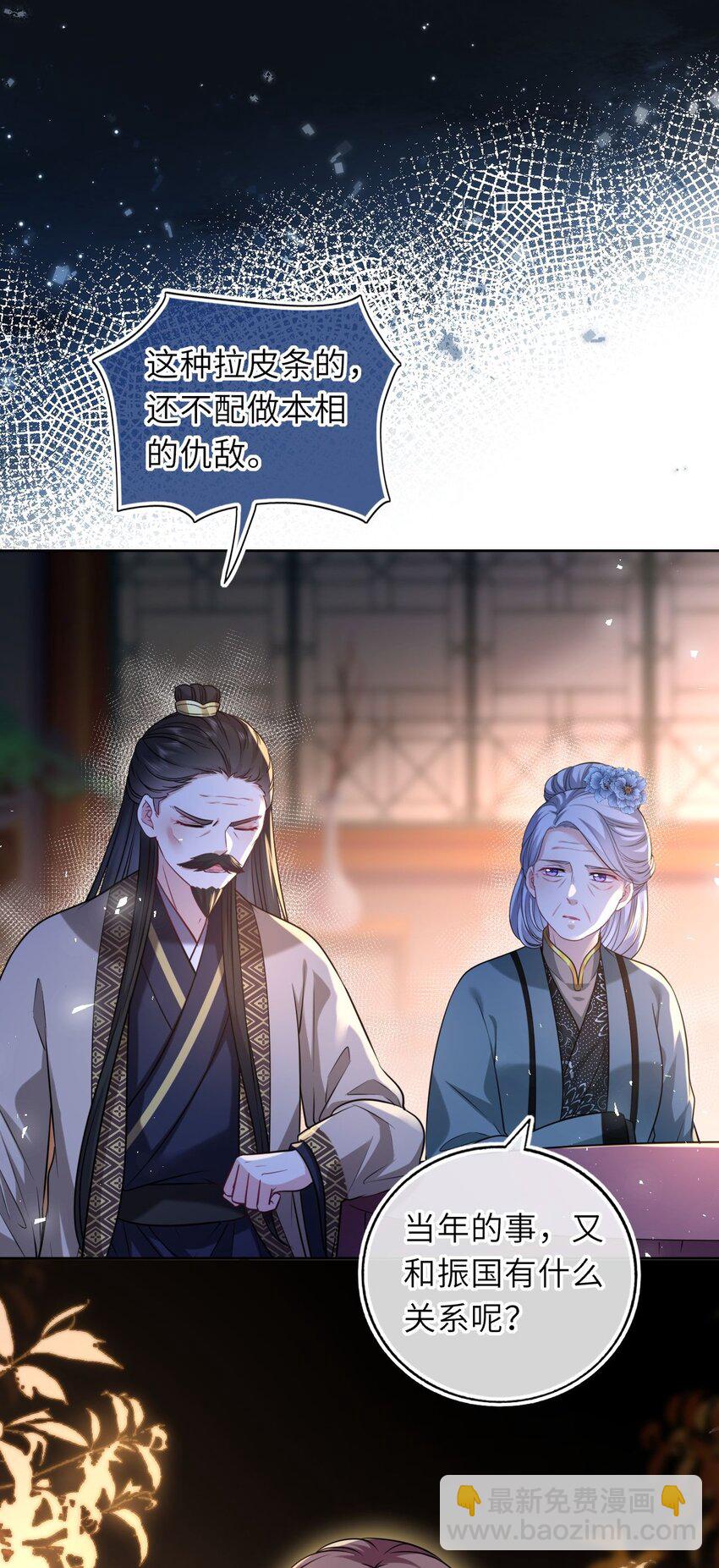 078 婚事作罢？(1/2)-第80话