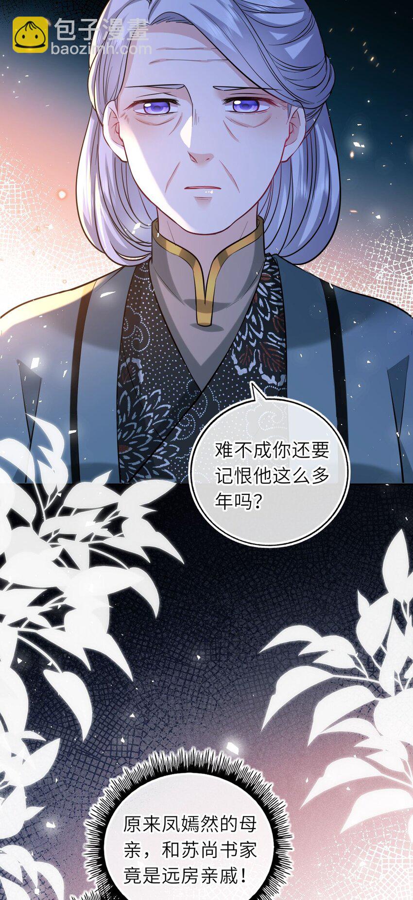 078 婚事作罢？(1/2)-第80话