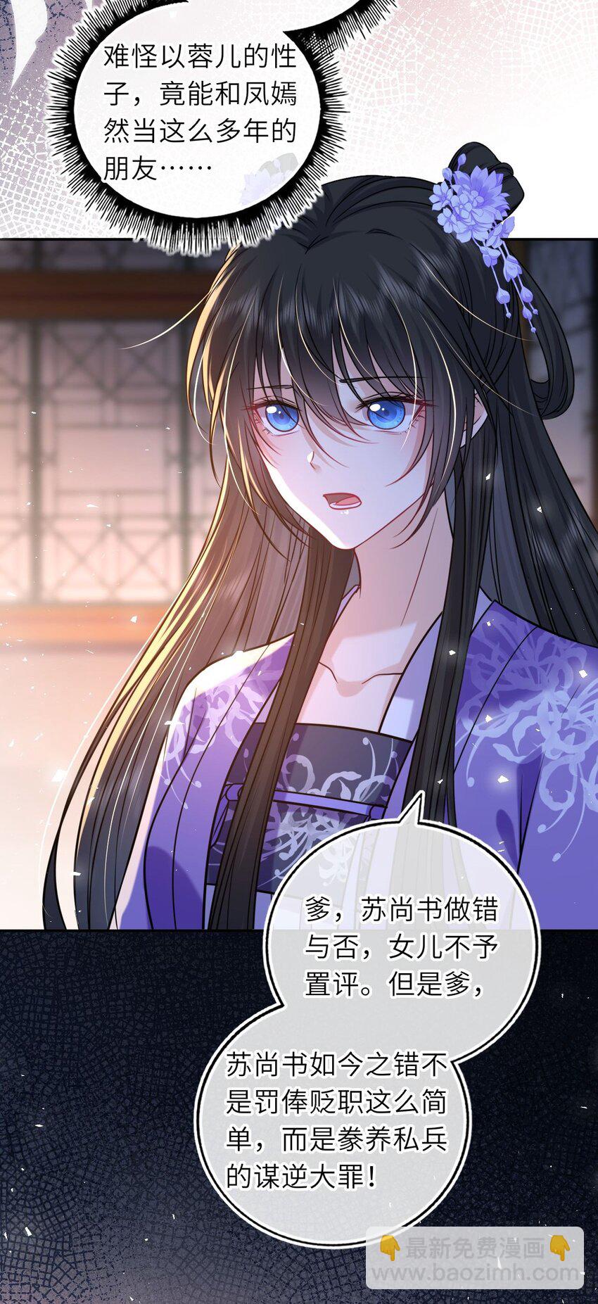 078 婚事作罢？(1/2)-第80话