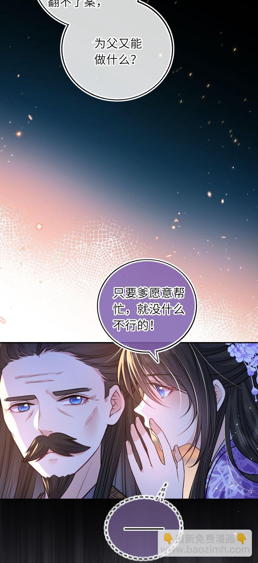 078 婚事作罢？(1/2)-第80话