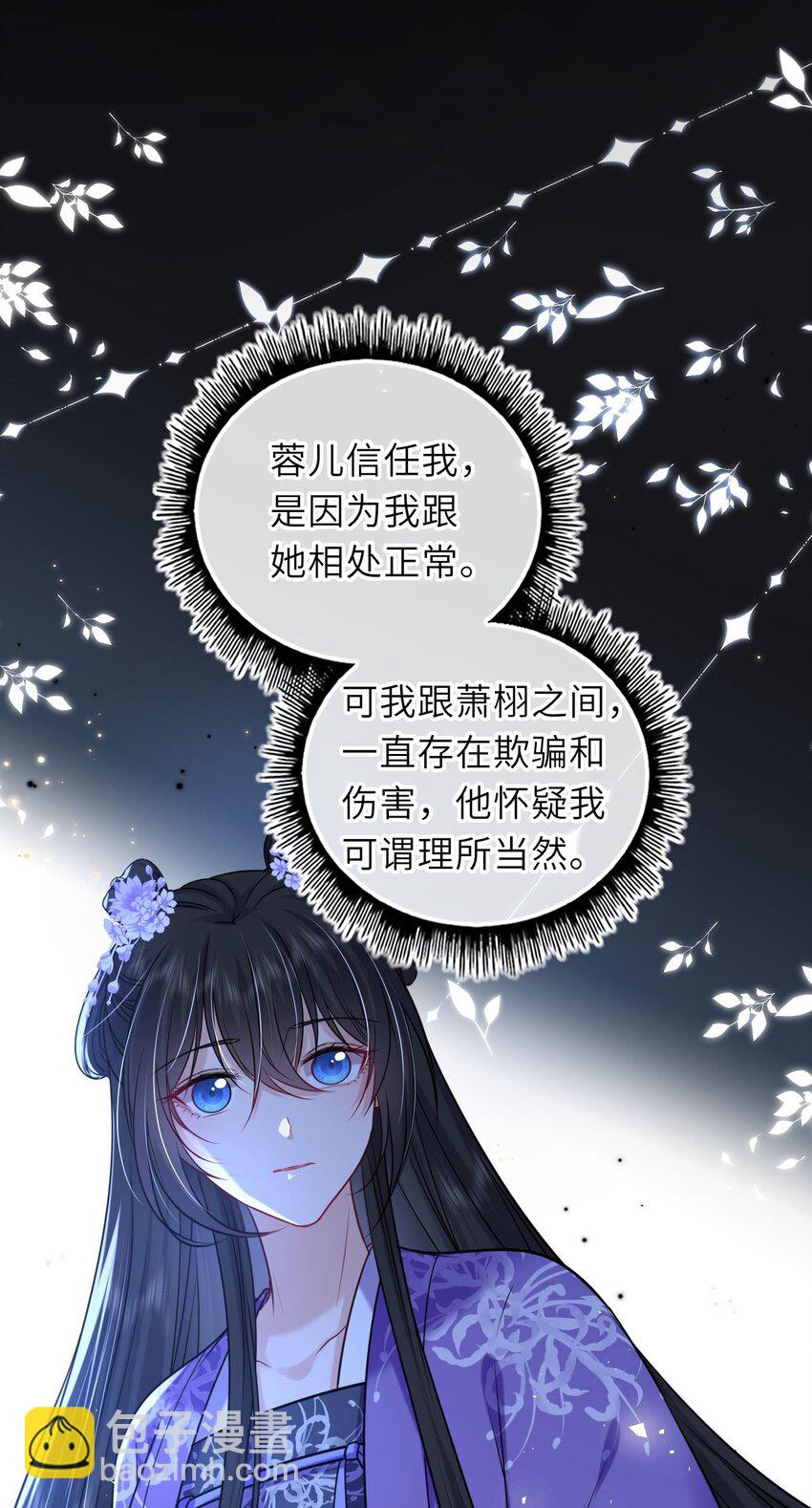 080 两情相悦-第82话