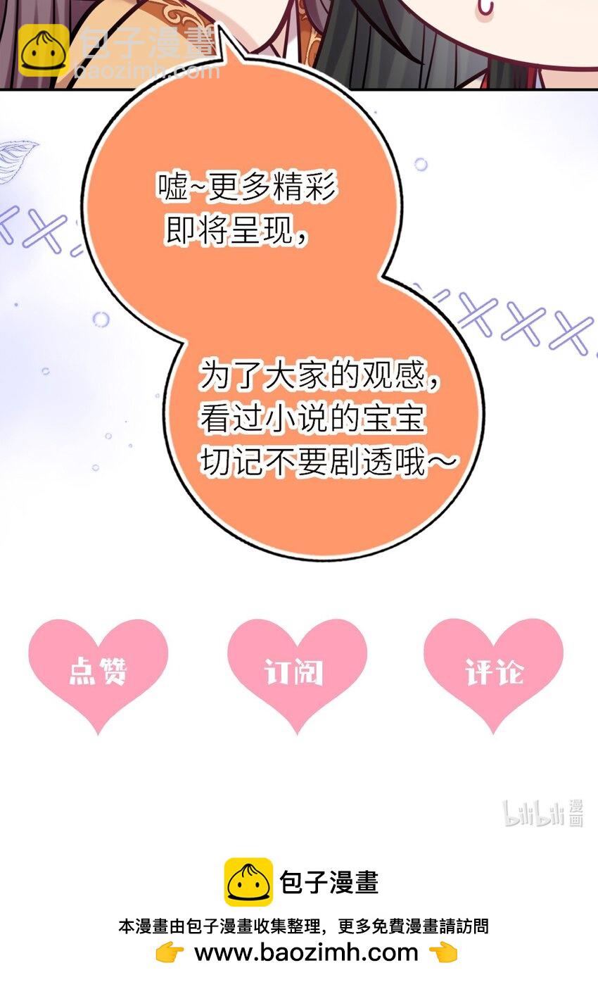 080 两情相悦-第82话