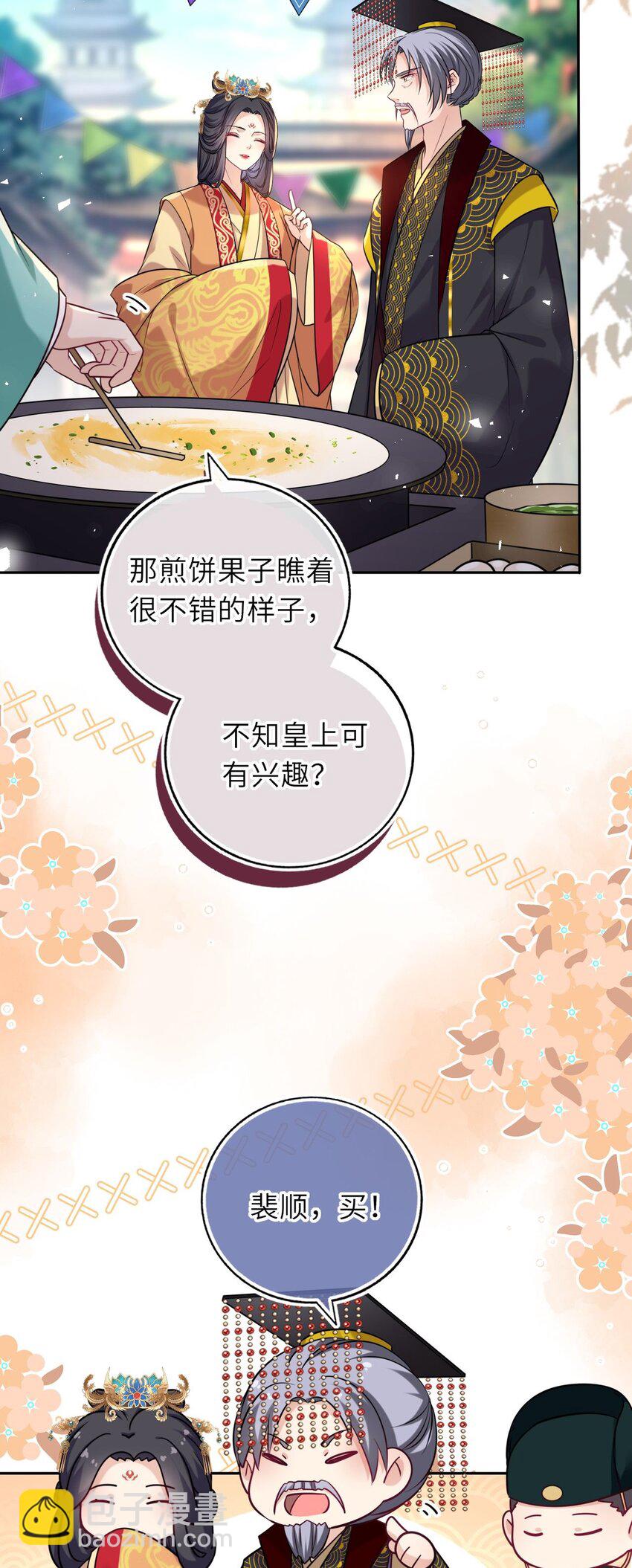 082 妇唱夫随-第84话