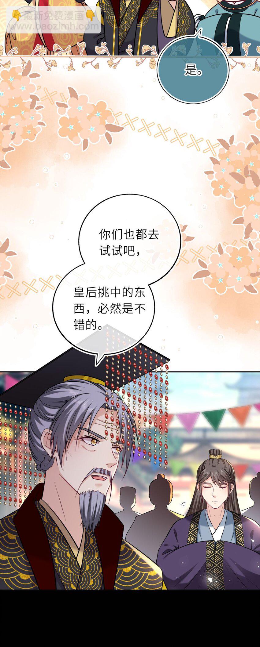 082 妇唱夫随-第84话