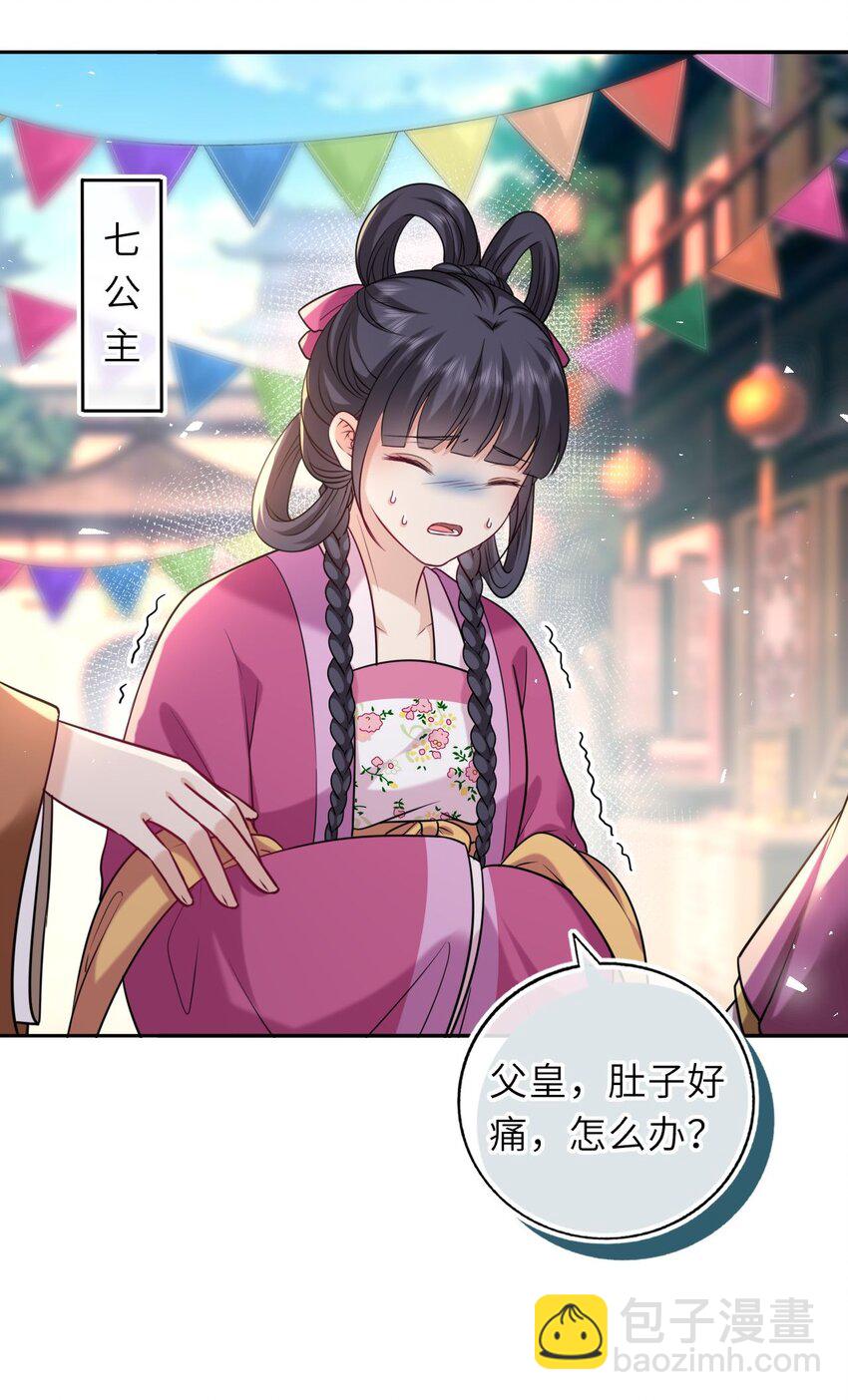 082 妇唱夫随-第84话