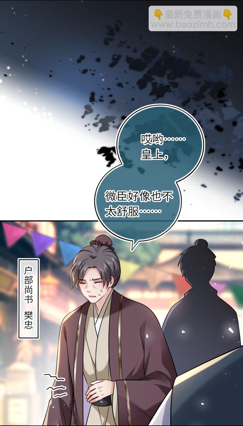 082 妇唱夫随-第84话