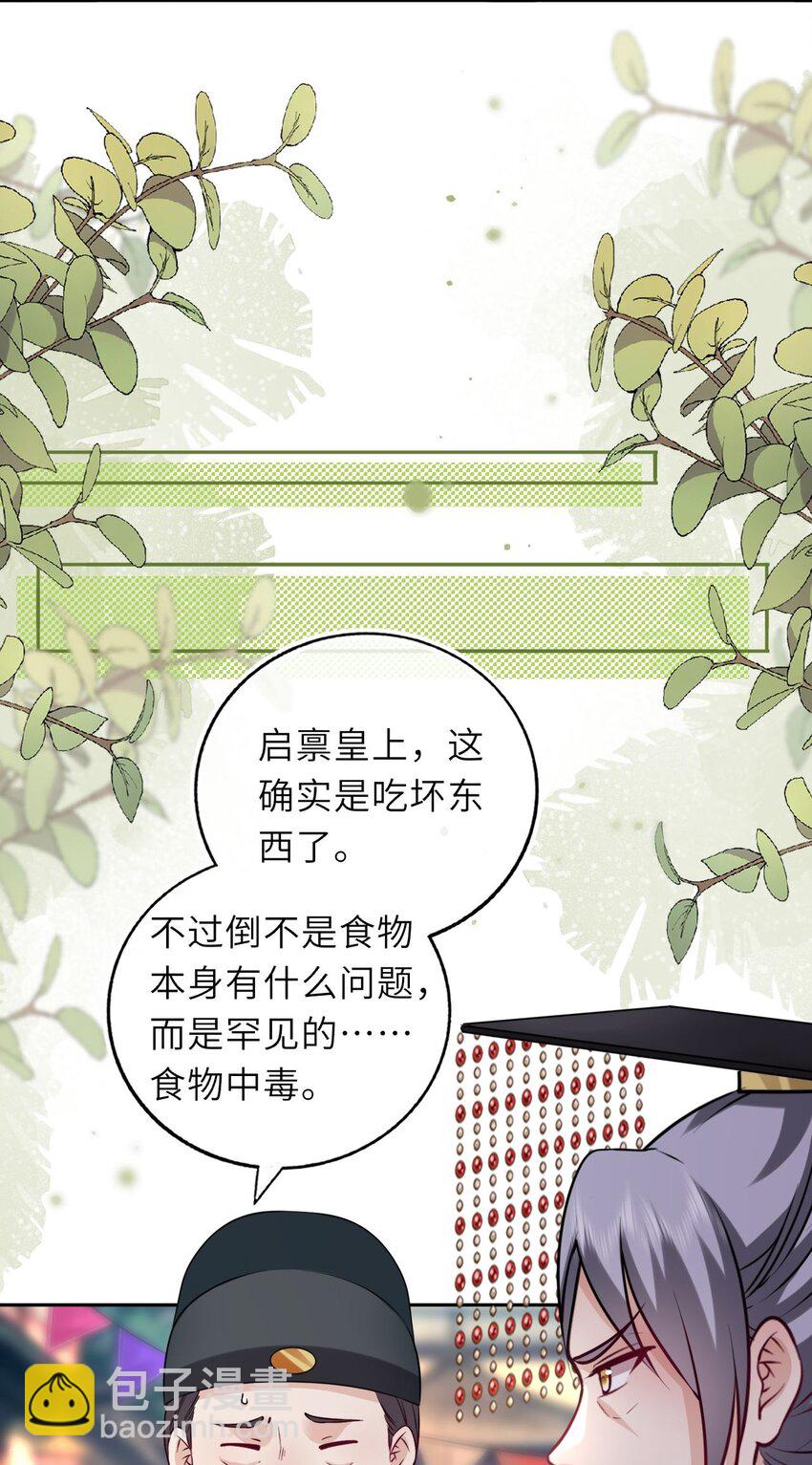 082 妇唱夫随-第84话